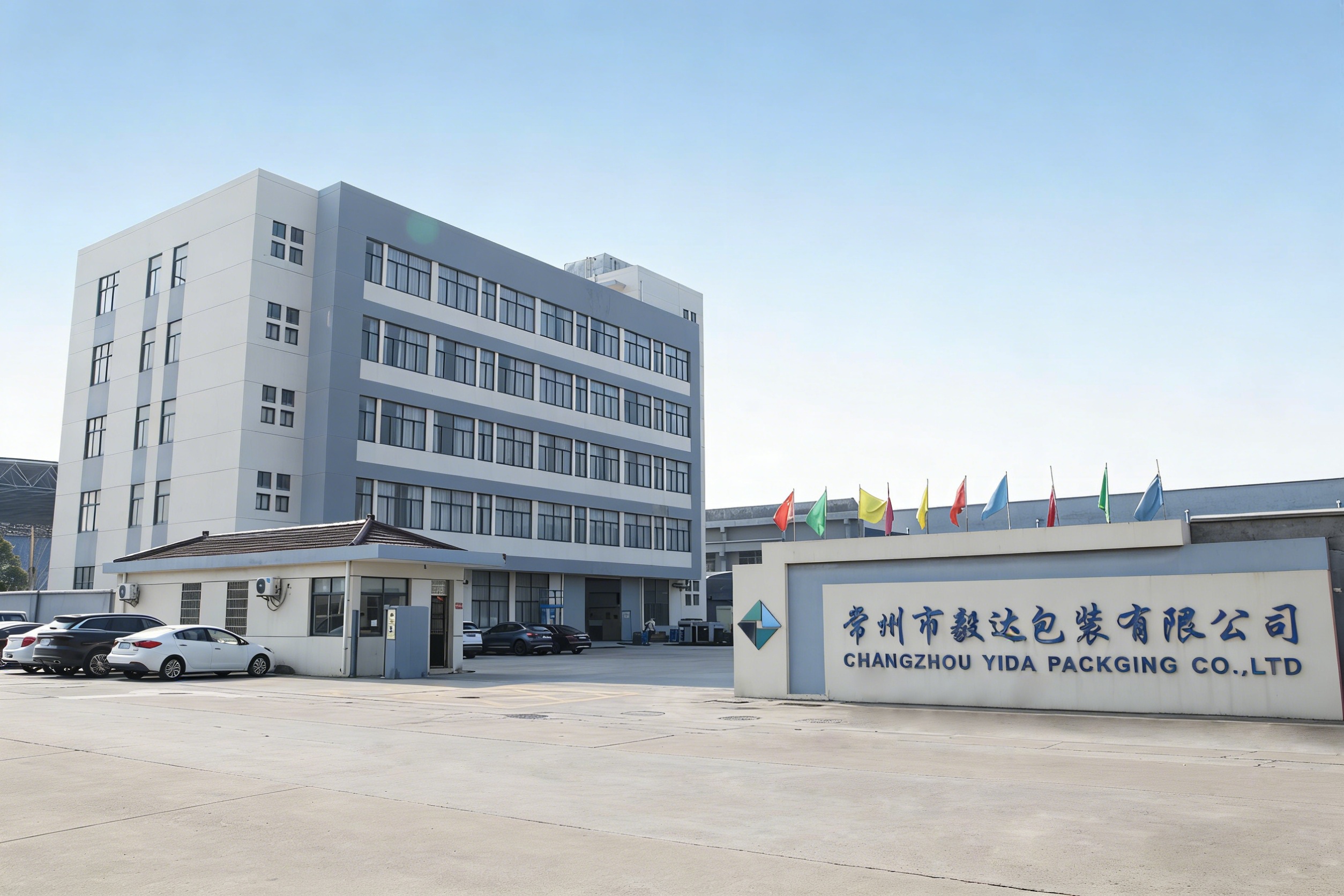常州毅达包装厂房